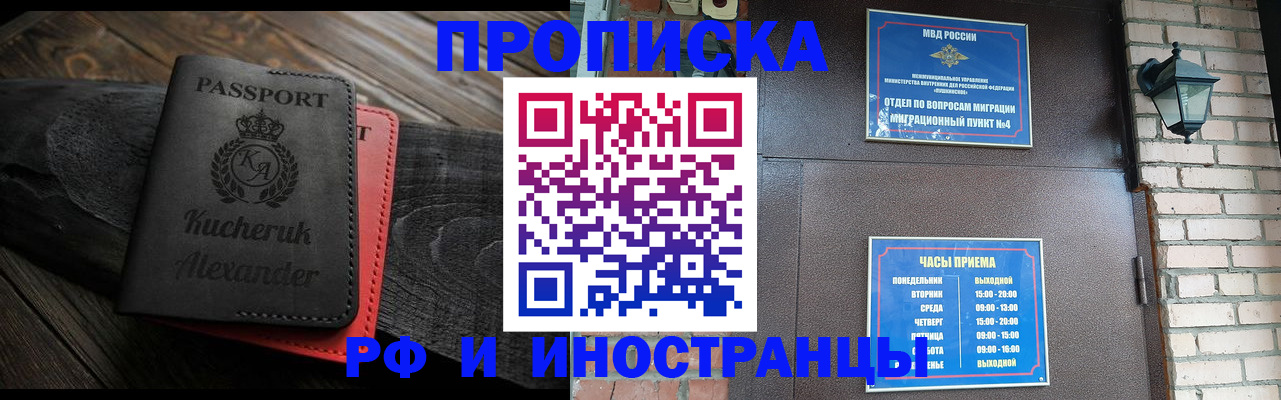 прописка паспорт в Новоаннинском