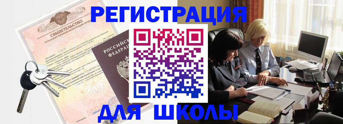 прописка в квартире в Новоаннинском