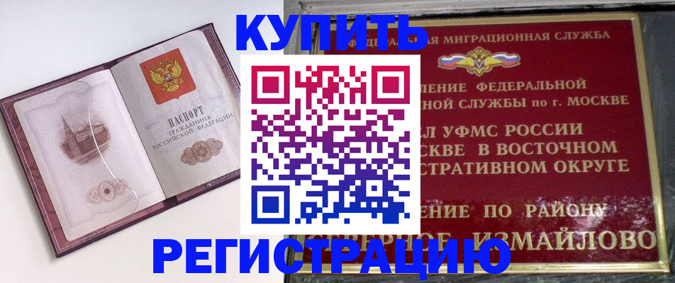 миграционный учет в Новоаннинском