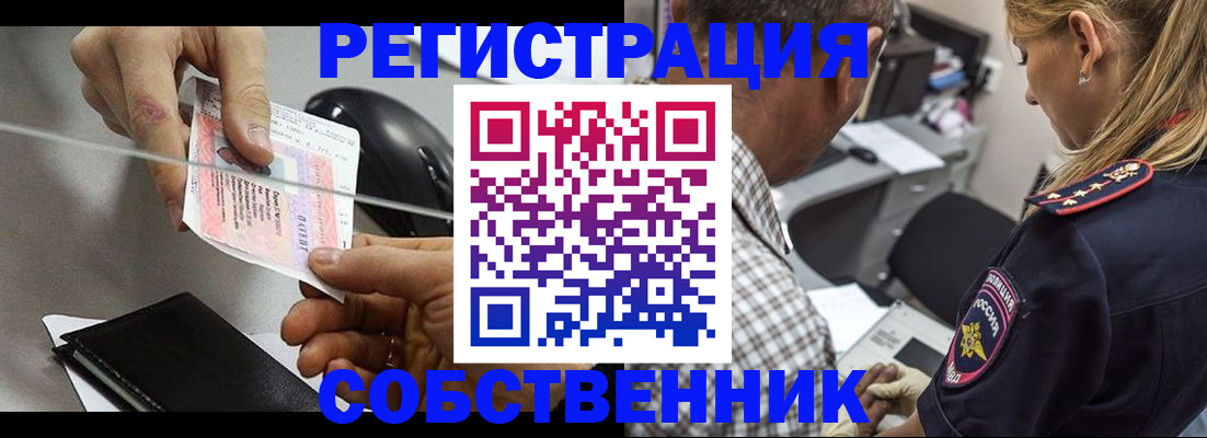 временная регистрация для всех в Новоаннинском