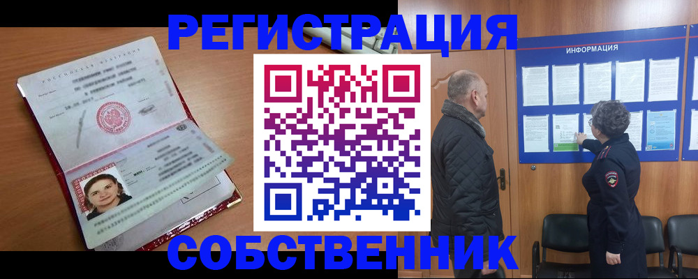 прописка 2025 в Новоаннинском