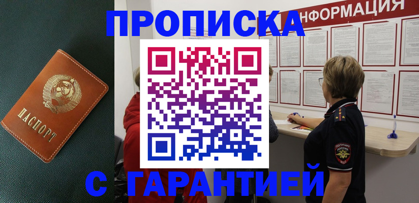 временная регистрация госуслуги в Новоаннинском