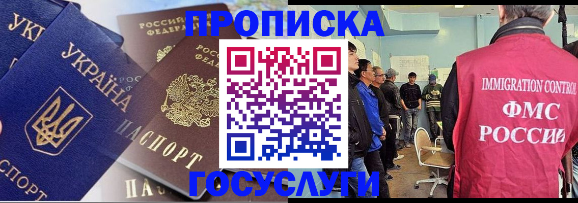 прописка регистрация в Новоаннинском